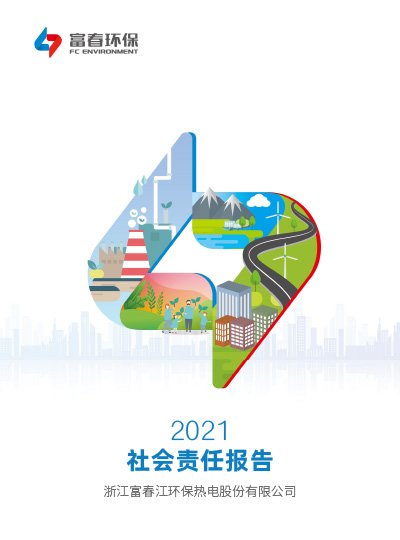 Z6�������Ż���<br>2021���ESG�㱨